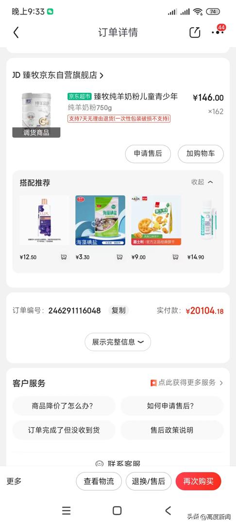 羊奶粉被查,纯羊奶粉检出大豆成分