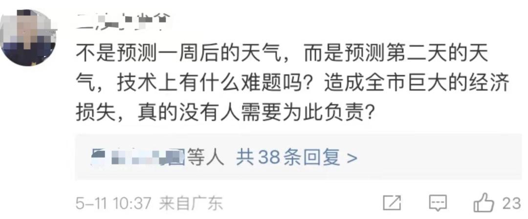 这样投诉广州政府真的让人无法理解啊