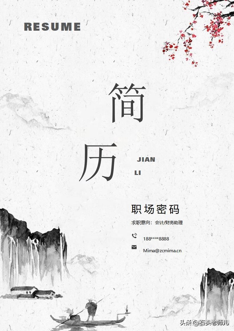 春招自荐信模板,应届生求职简历模板免费word