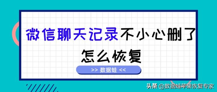 微信信息删除后可以恢复吗安卓,微信消息删除后怎么恢复聊天记录