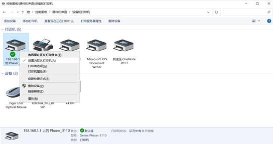 用无线路由器连接普通USB打印机,实现多台电脑共享打印