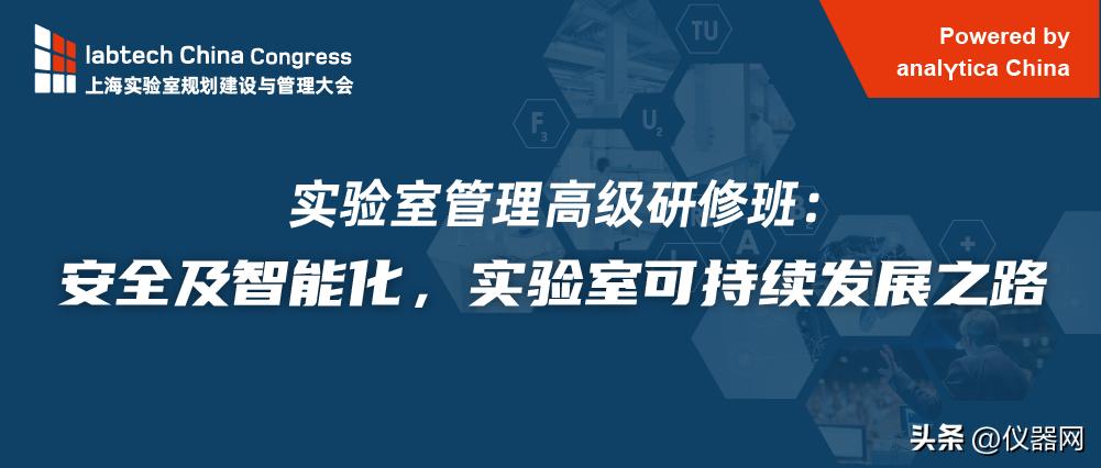 LiveLab丨绿色实验室设计公开（附现场主题报告）