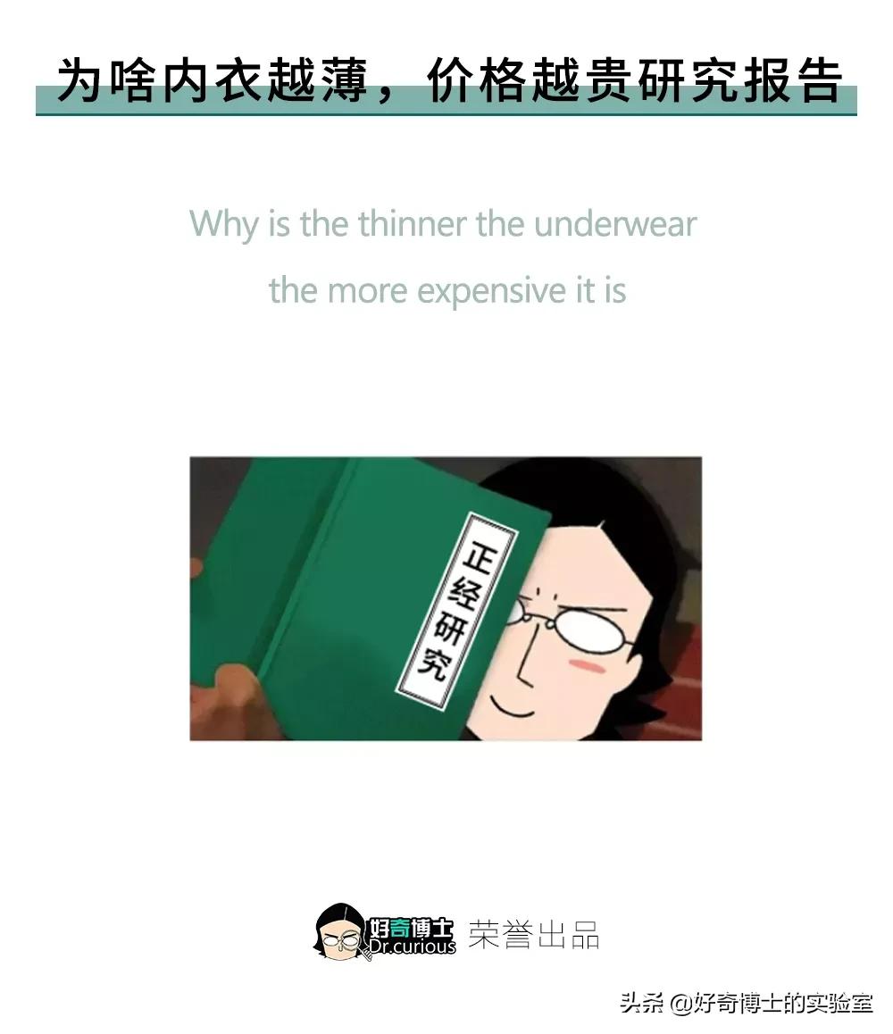 为啥内衣这么贵,女性内衣越贵越好吗