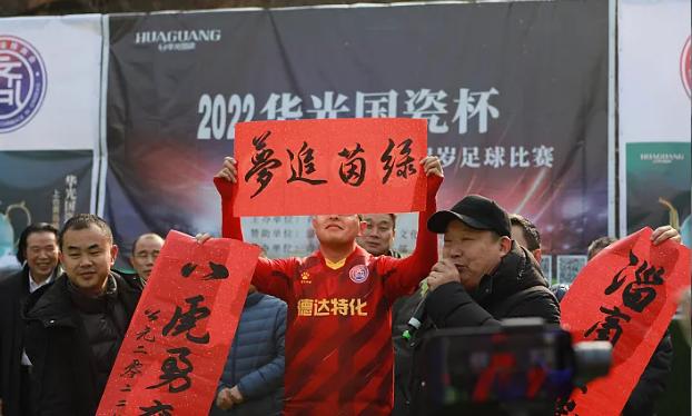 青岛贺岁杯足球赛,淄博华光国瓷杯金鱼大赛