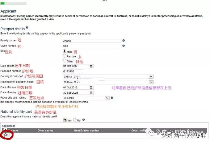 澳大利亚签证申签条件,澳大利亚签证在线申请手把手教程