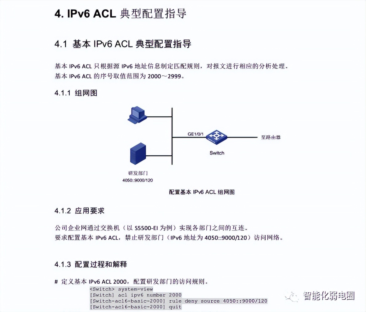 华三h3c48口千兆交换机维修,h3c华三交换机基本配置命令大全