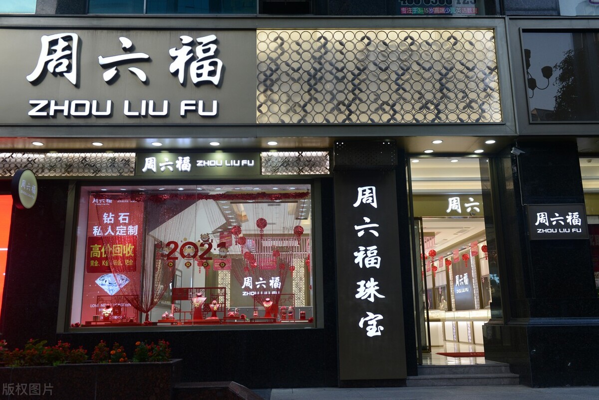 珠宝界现“李鬼干翻李逵”：周六福三闯A股，毛利率已反超周大福