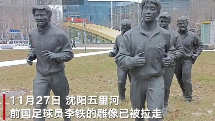 李铁的足球往事,李铁十年足球生涯