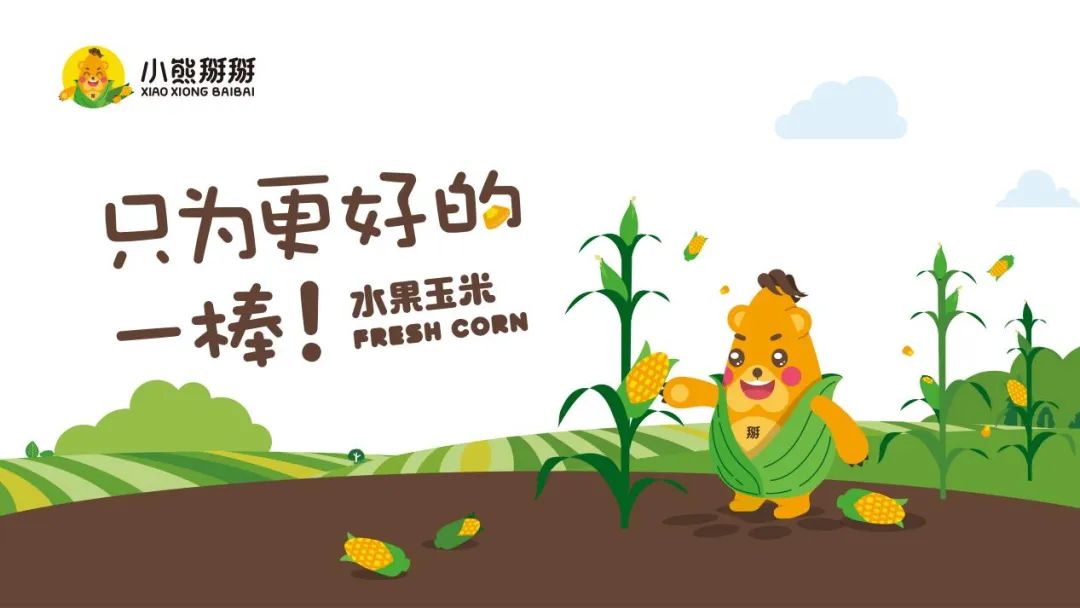 农产品发朋友圈广告语怎么写,农产品区域公共品牌广告语