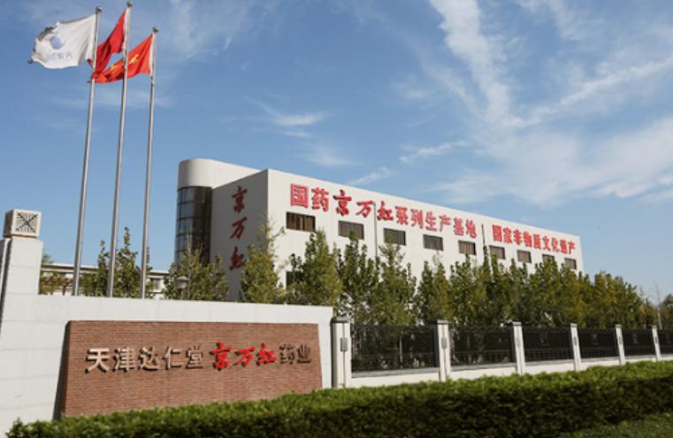 达仁堂老总是谁,达仁堂现在的董事长