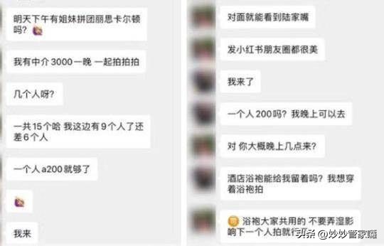 上海名媛群拼单事件看法,怎么看待上海名媛群拼单事件