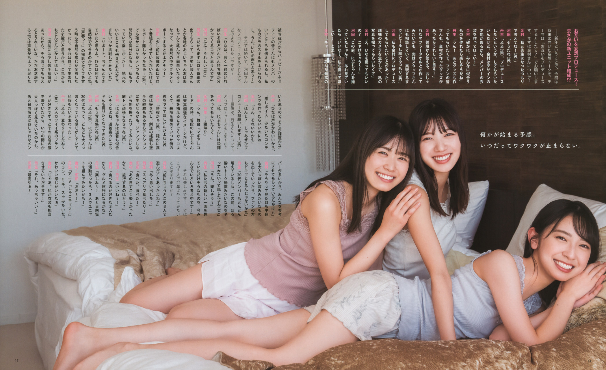 金村美玖写真,日本偶像金村美玖图片