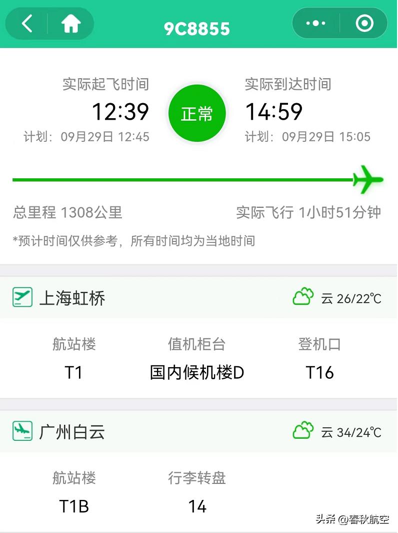 坐飞机这几件事一定要了解,坐飞机一定要注意这几件事