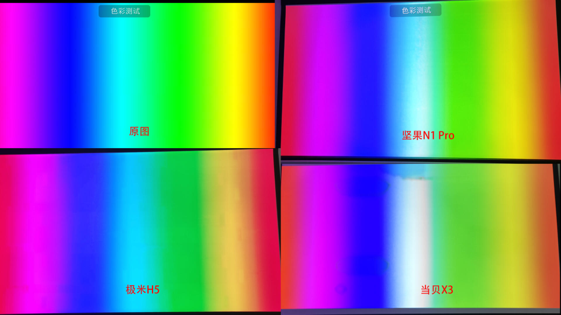 当贝f5和坚果n1pro对比评测,当贝x5和坚果n1spro4k真实测评