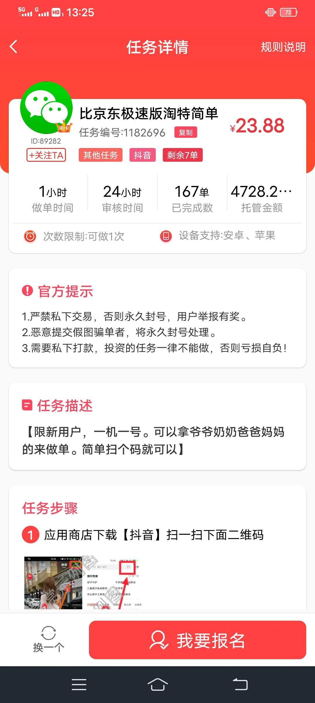 老人没钱坐车买票回家，我这么帮助他，一举两得