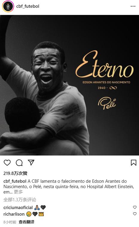 世界球王谁去世了,巴西球王贝利马拉多纳去世