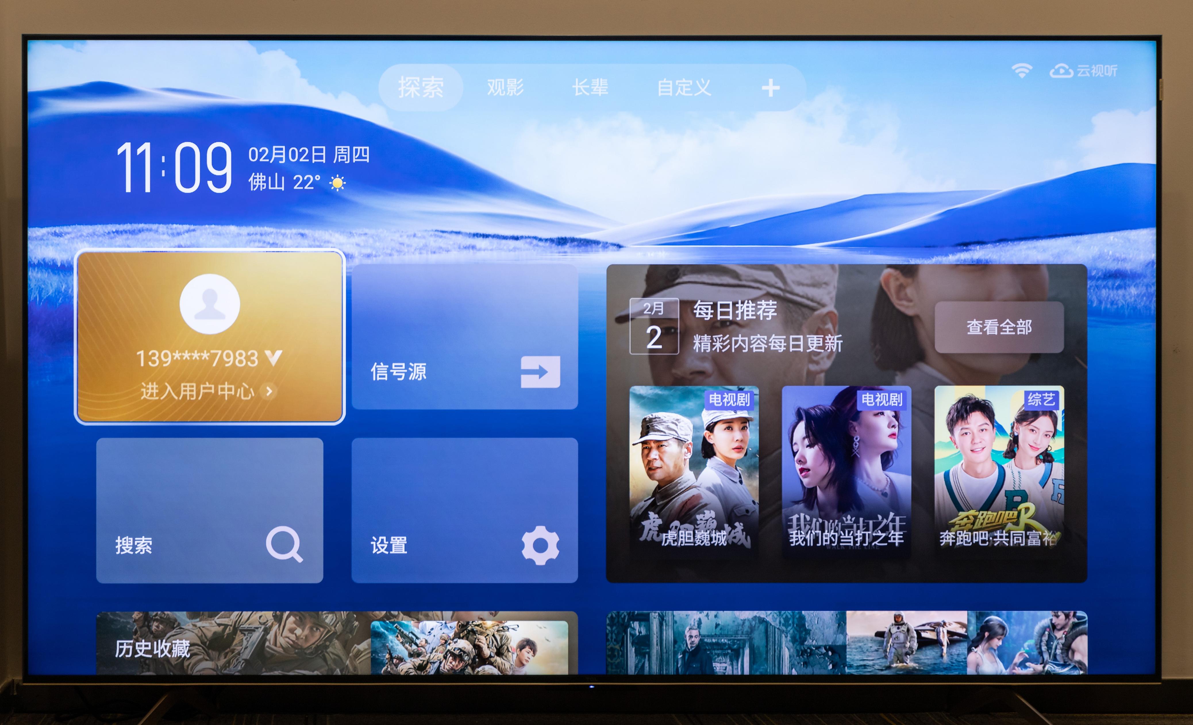 2023tcl哪款电视好,tcl电视43s11优缺点