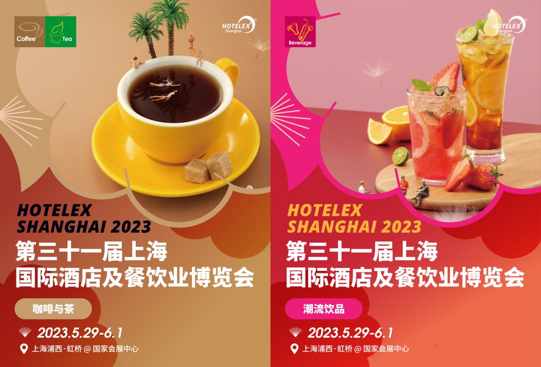 餐饮食材供应商展览会,上海国际餐饮食材展览会