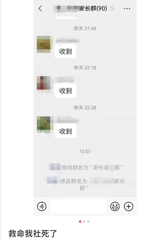 在微信家庭群里不爽了，是退还是不退？