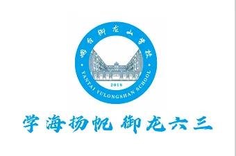 御龙山学校六年三班足球赛首战告捷（20230517）