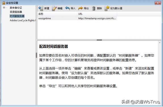 pdf怎么使用ca数字证书签名,pdf文件数字签名如何验证