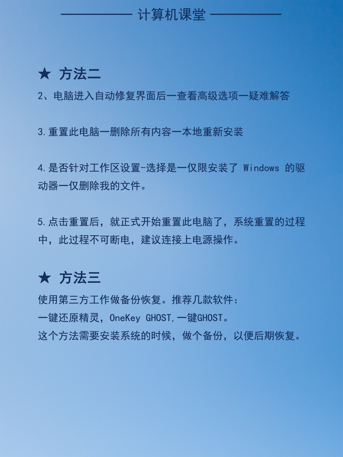 恢复重启系统的好方法,恢复重置此电脑是什么意思