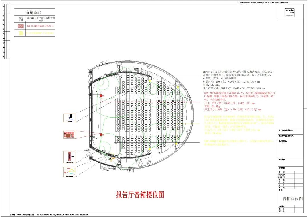 海南省崖州湾（中科院）种子实验室报告厅音响系统建设