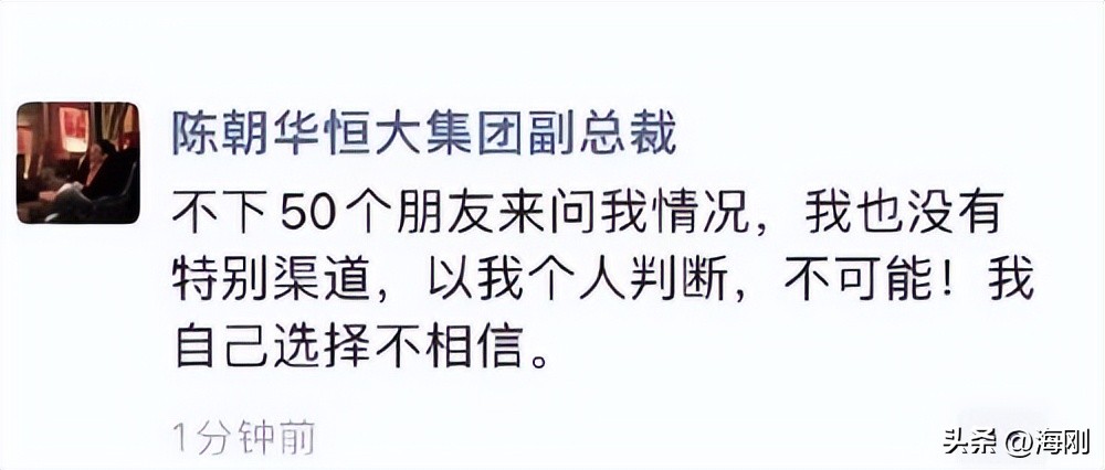 恒大许家印事件最新消息,恒大许家印最新事件消息