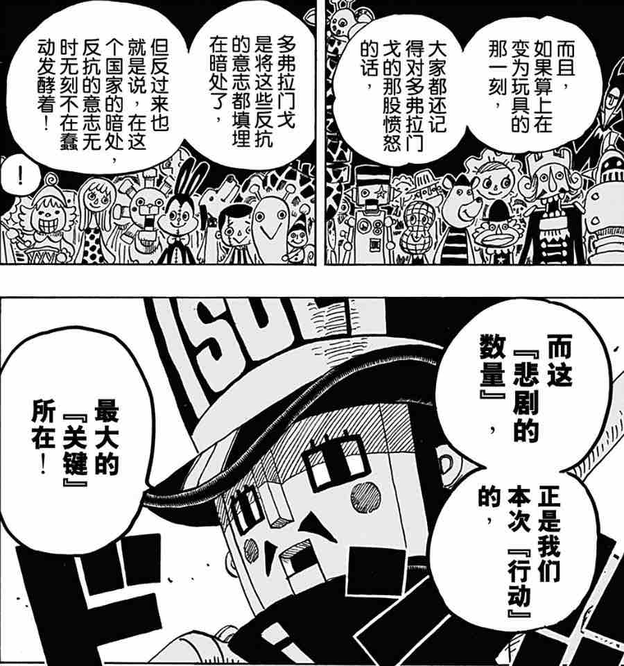 「嘈杂波段」K是困扰的K，R是困扰的R—闲侃海贼王1040话