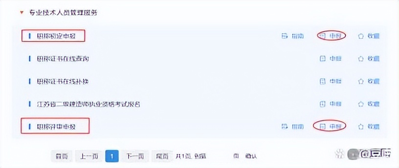 医生初级职称申报条件,初级职称申报流程详细步骤