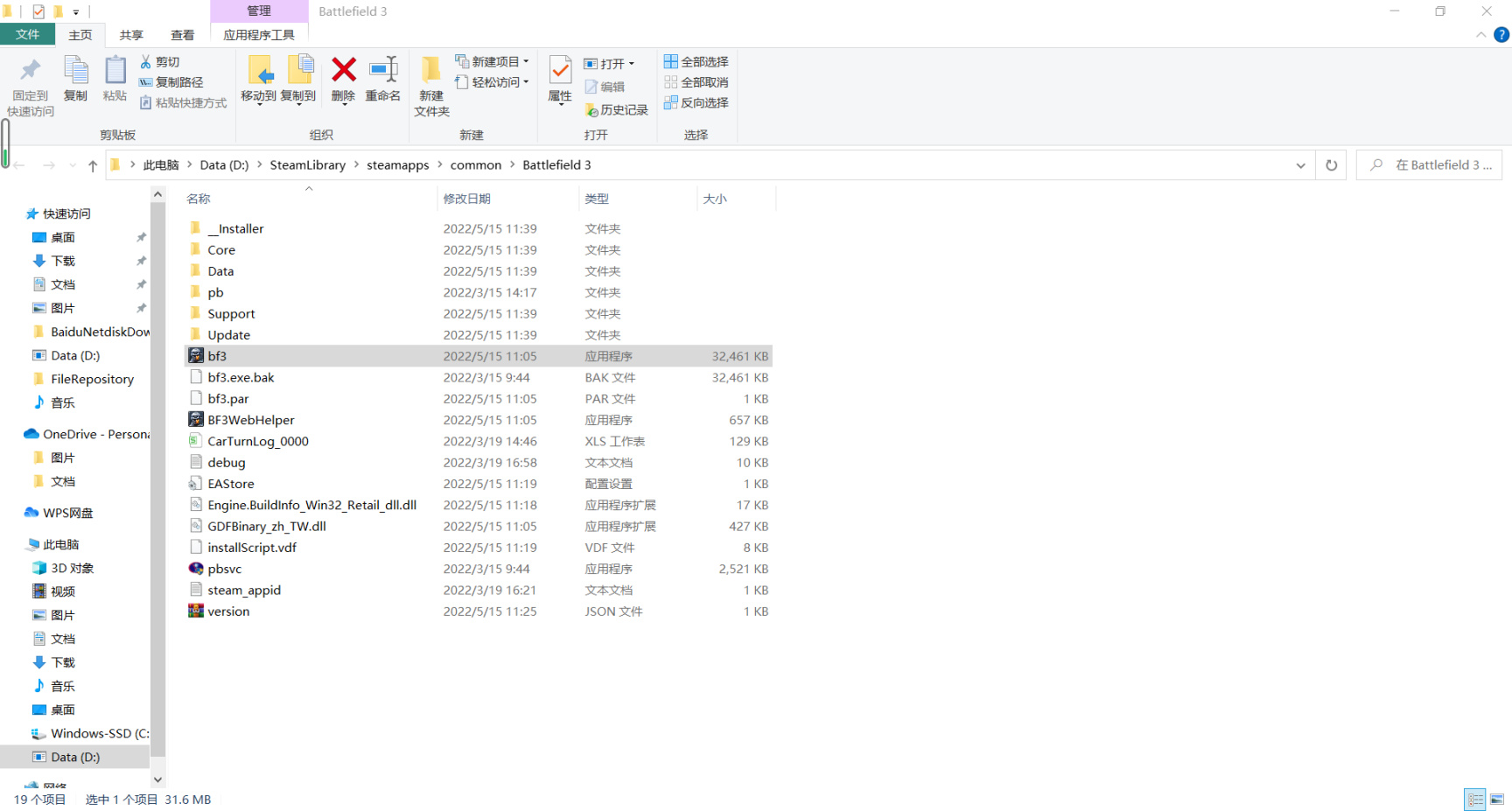 win10战地3玩不了怎么办,战地3win10玩不了吗