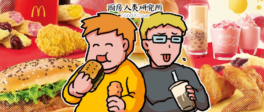 麦当劳新品测评探店,麦当劳春节新品深度测评