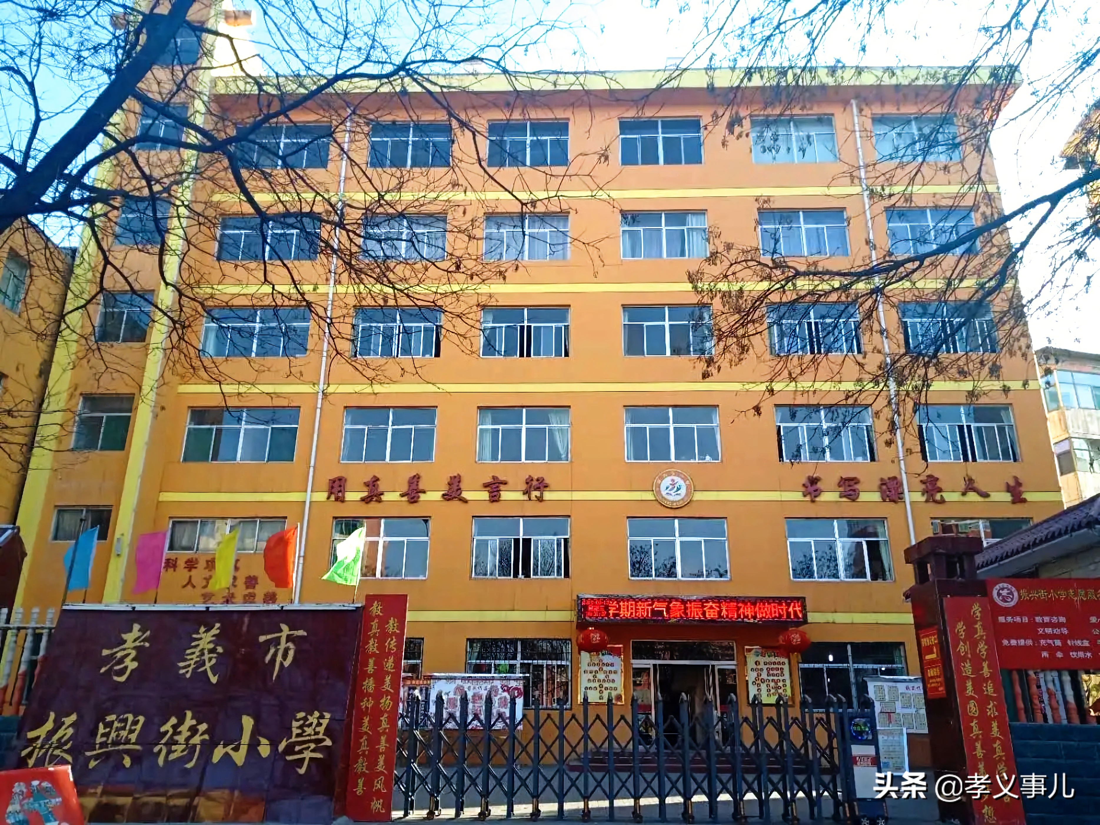 山西孝义市小升初最新情况,山西孝义小升初