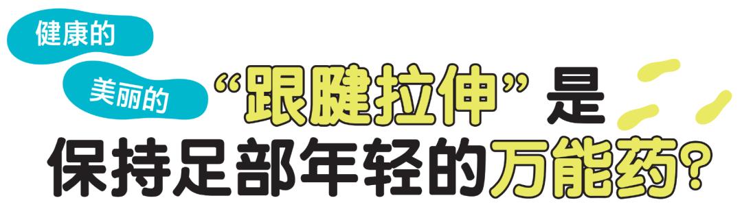 锻炼脚底跟腱的方法有哪些,足部跟腱拉伸的好处