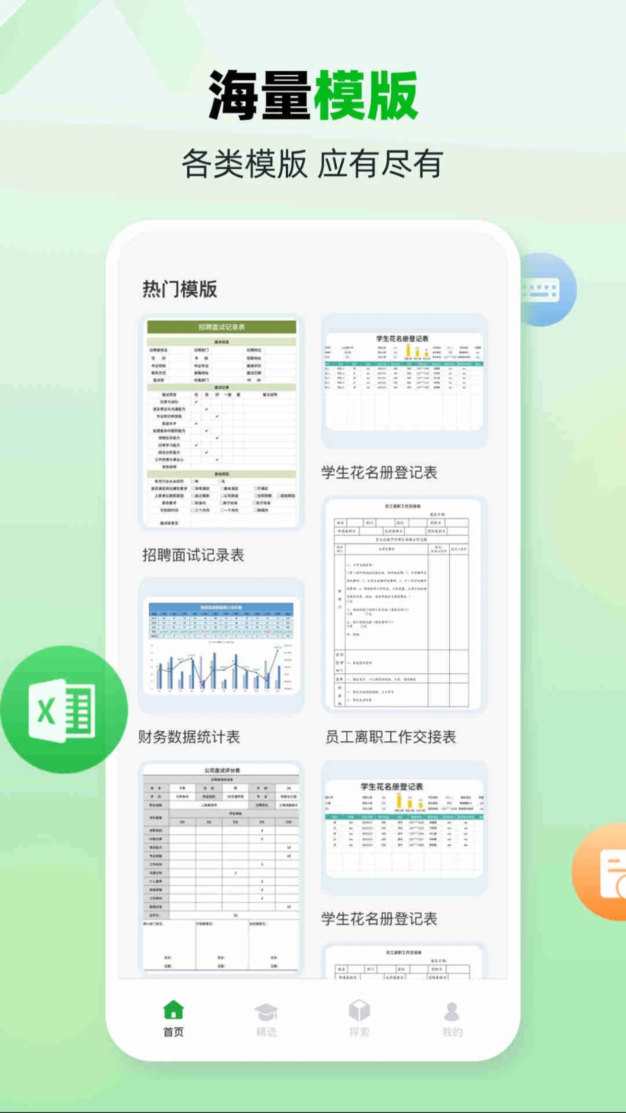 办公软件excel工作必备,excel高手办公神器