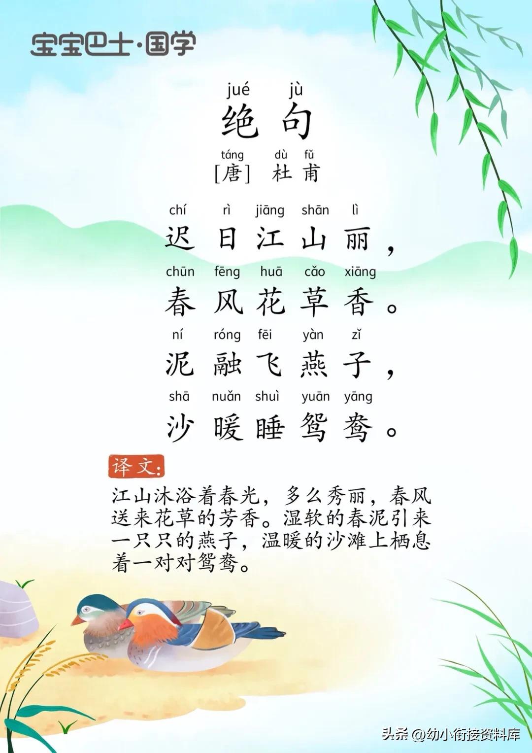 幼儿园必背古诗打卡,幼儿园必背古诗可打印免费