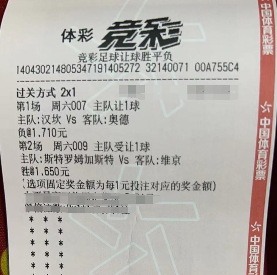 挪超今日足彩预测,今日竞彩挪超足球实单推荐