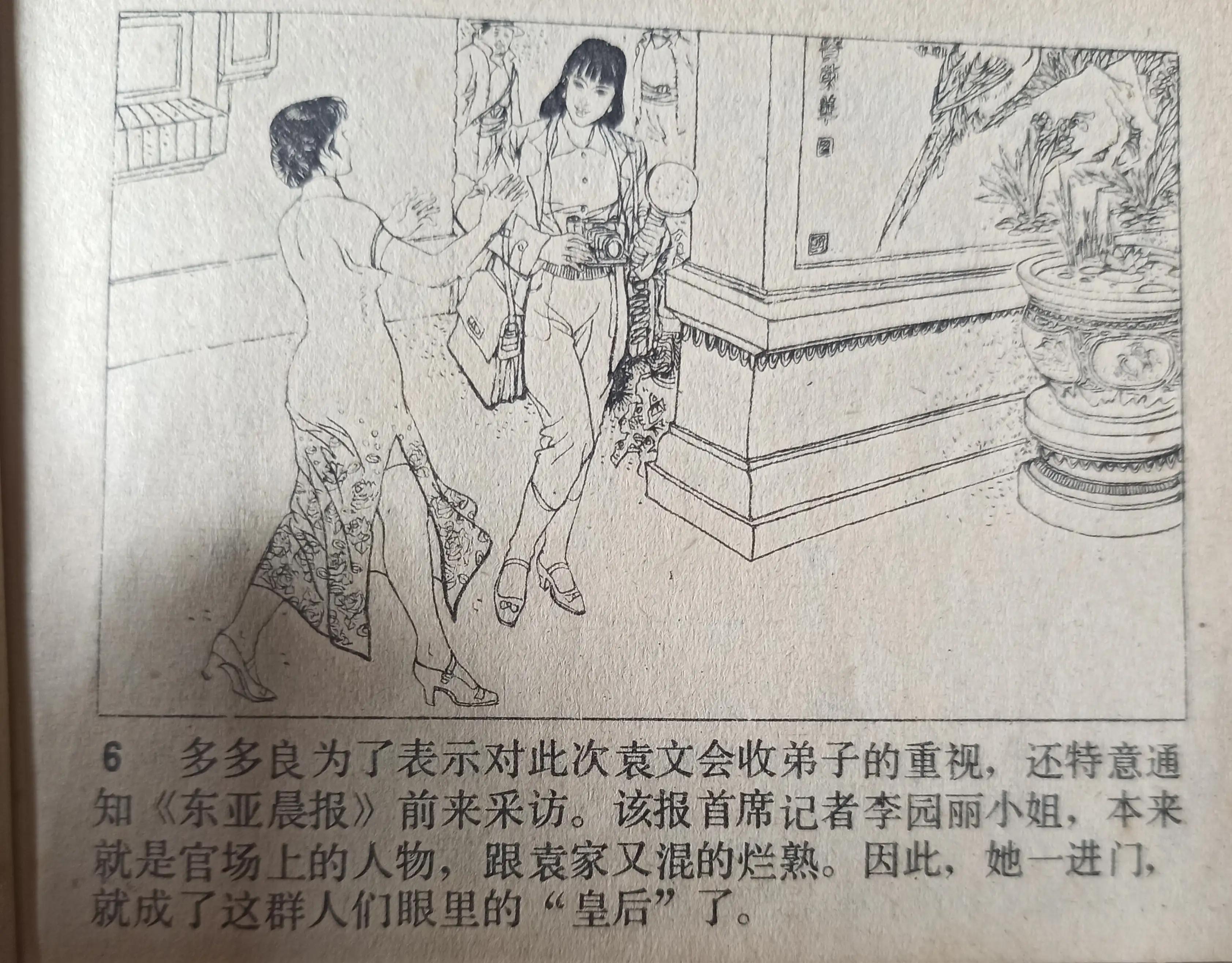 经典连环画横屏血溅津门,连环画《血溅青风阁》赵三岛绘画