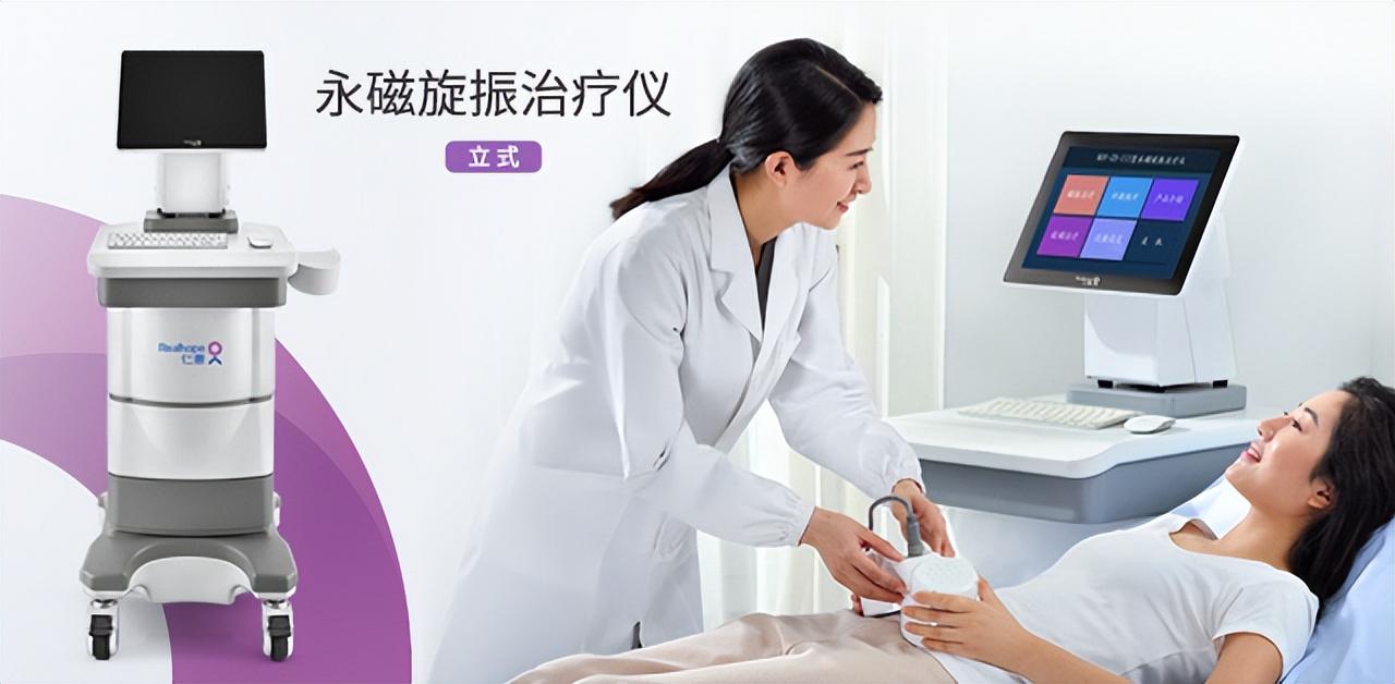 仁惠永磁治疗仪效果怎样,仁惠医院妇科