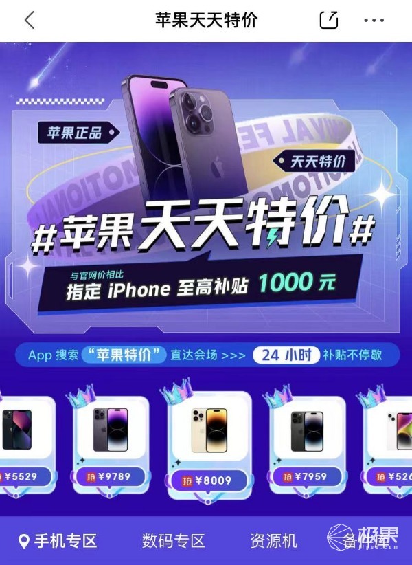 3.8女神节商品秒杀,3.8女神节优惠团购