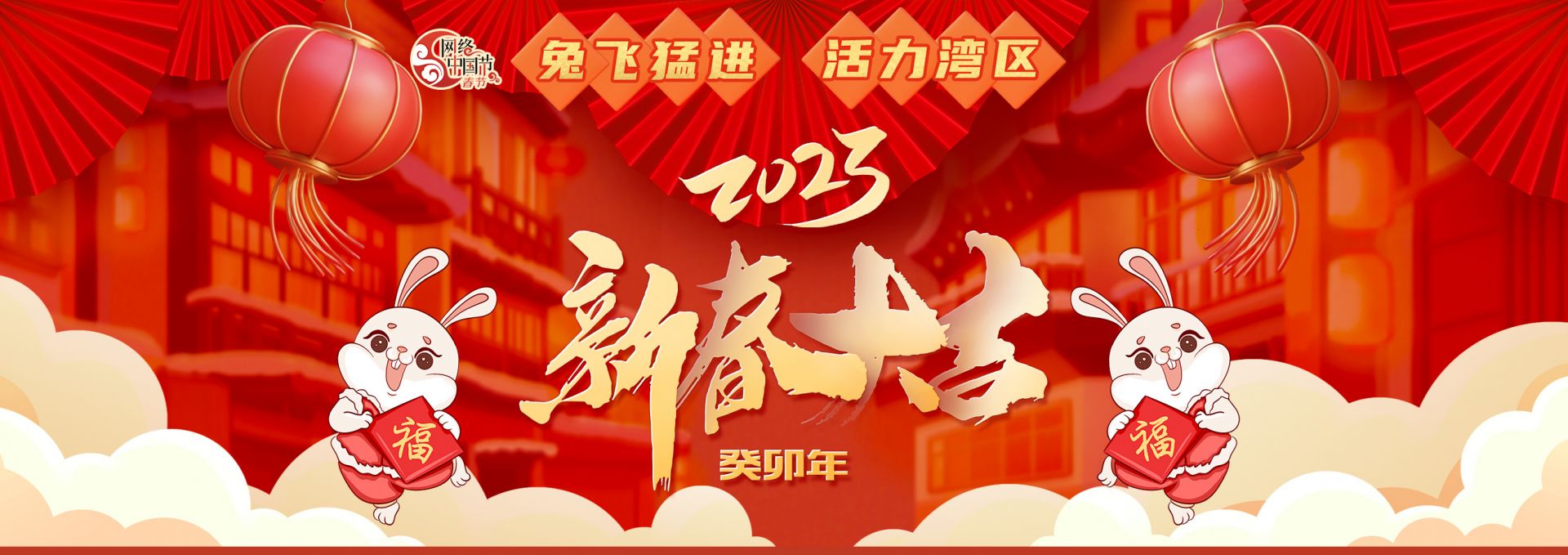 我们的节日|初一：大年初一互道恭贺