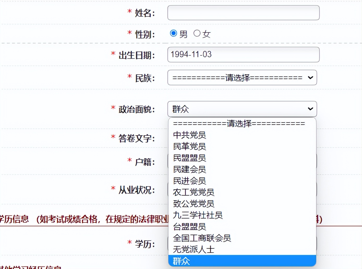 2023年法考时间及报名条件,2023法考报名所需材料
