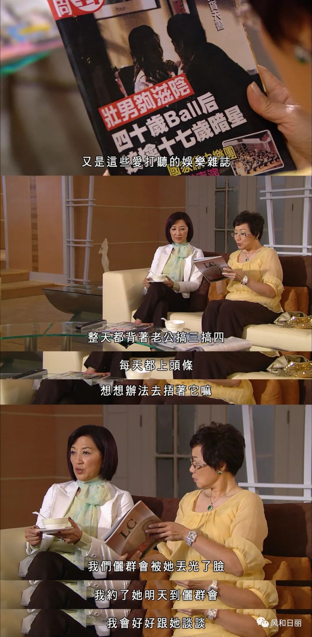 《珠光宝气》俪群会之「名媛团体观察」:抱团也是技术活