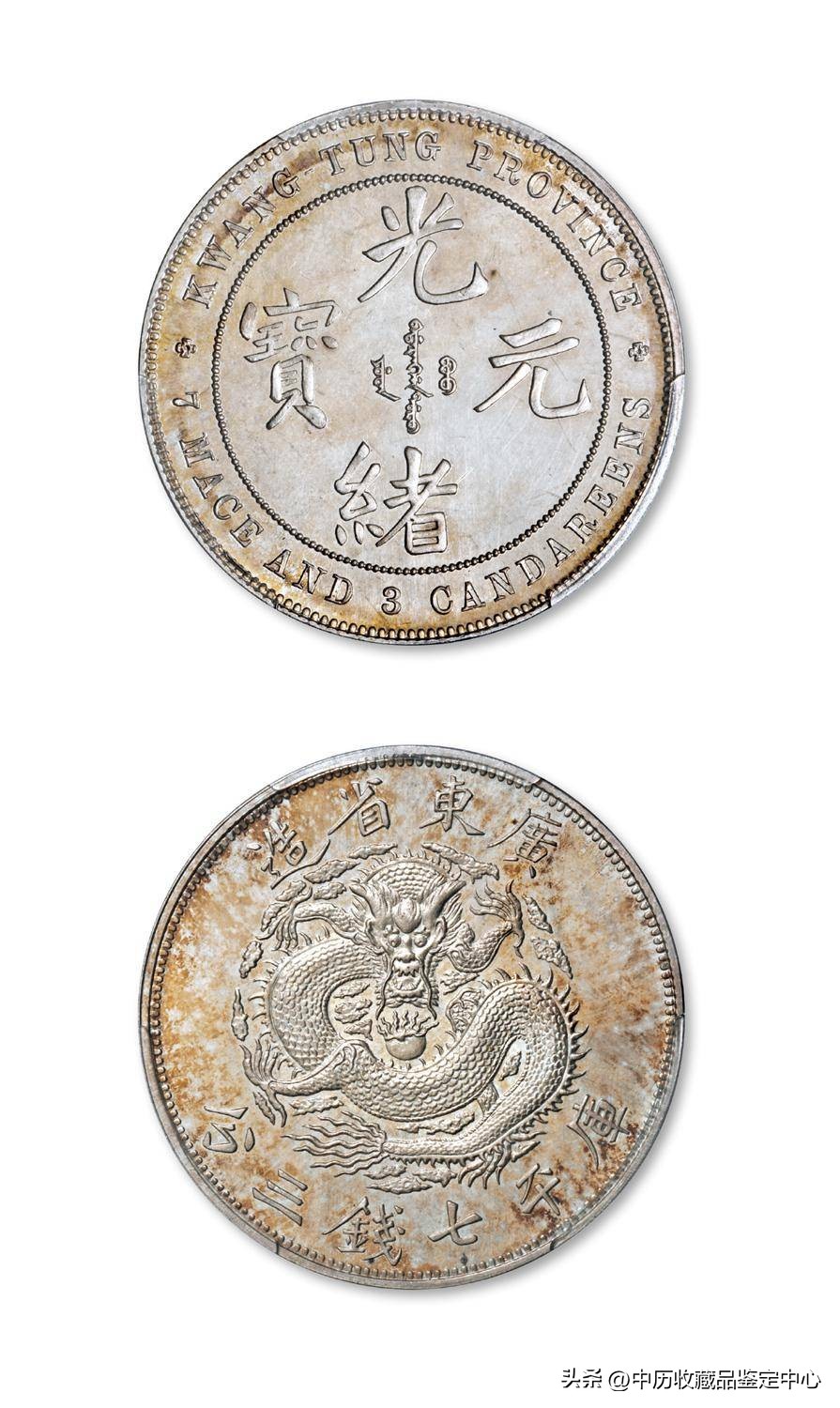 银元样币和试铸币,1900银元样币