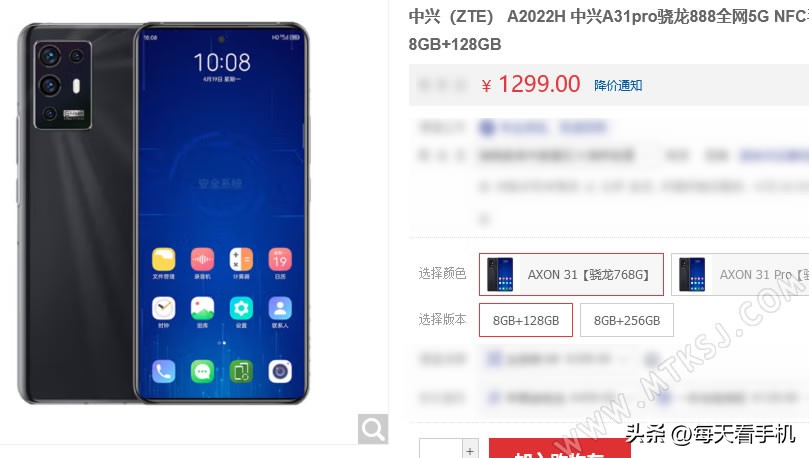 涓叴鏂板崈鍏冩棗鑸版満,涓叴鐪熷叏闈㈠睆鏅鸿兘鎵嬫満