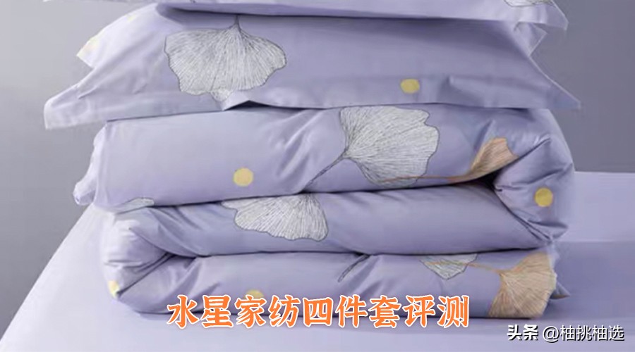 四件套怎么挑选实惠舒服,10款热门四件套选购攻略