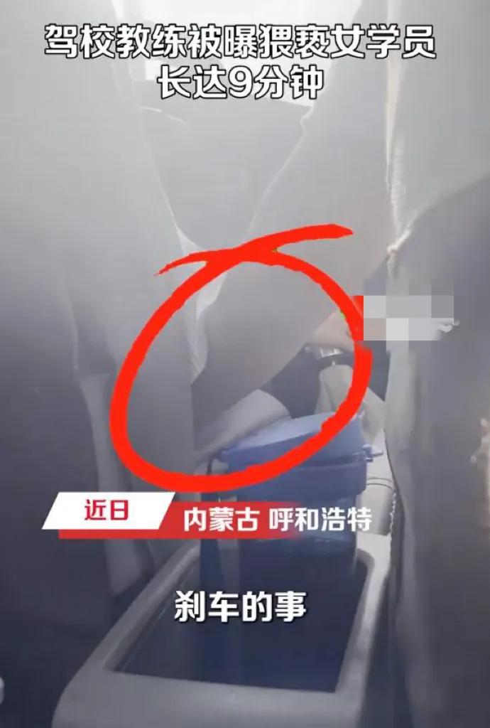 太无耻啦！50多岁教练竟伸出咸猪手，猥亵女学员长达9分钟！