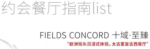 据说这是成都人约会的标准配置,立马拿下对象!