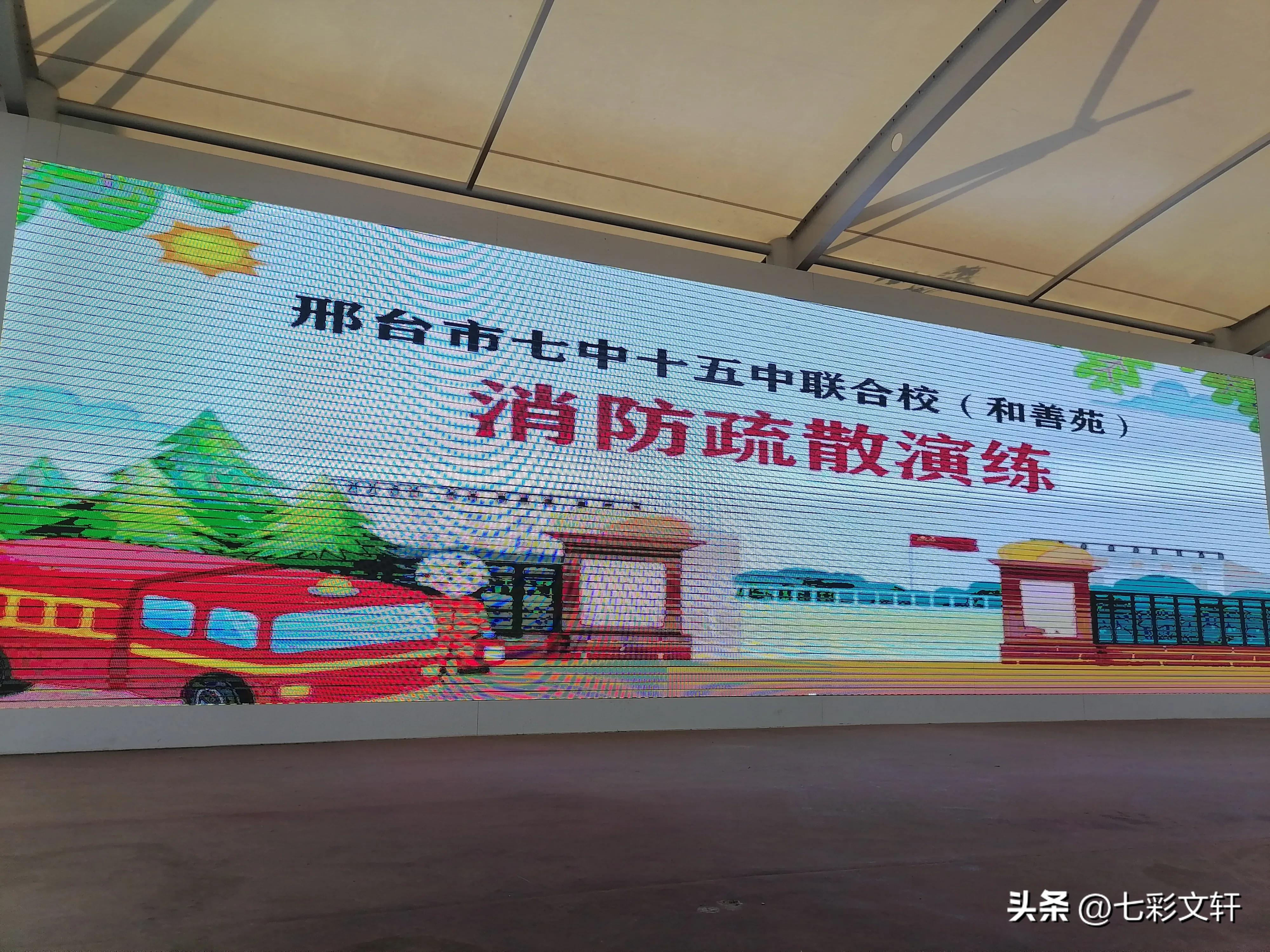 邢台七中校园图片,邢台七中课程