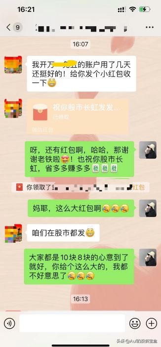 炒股网红启示录,炒股致富经典案例